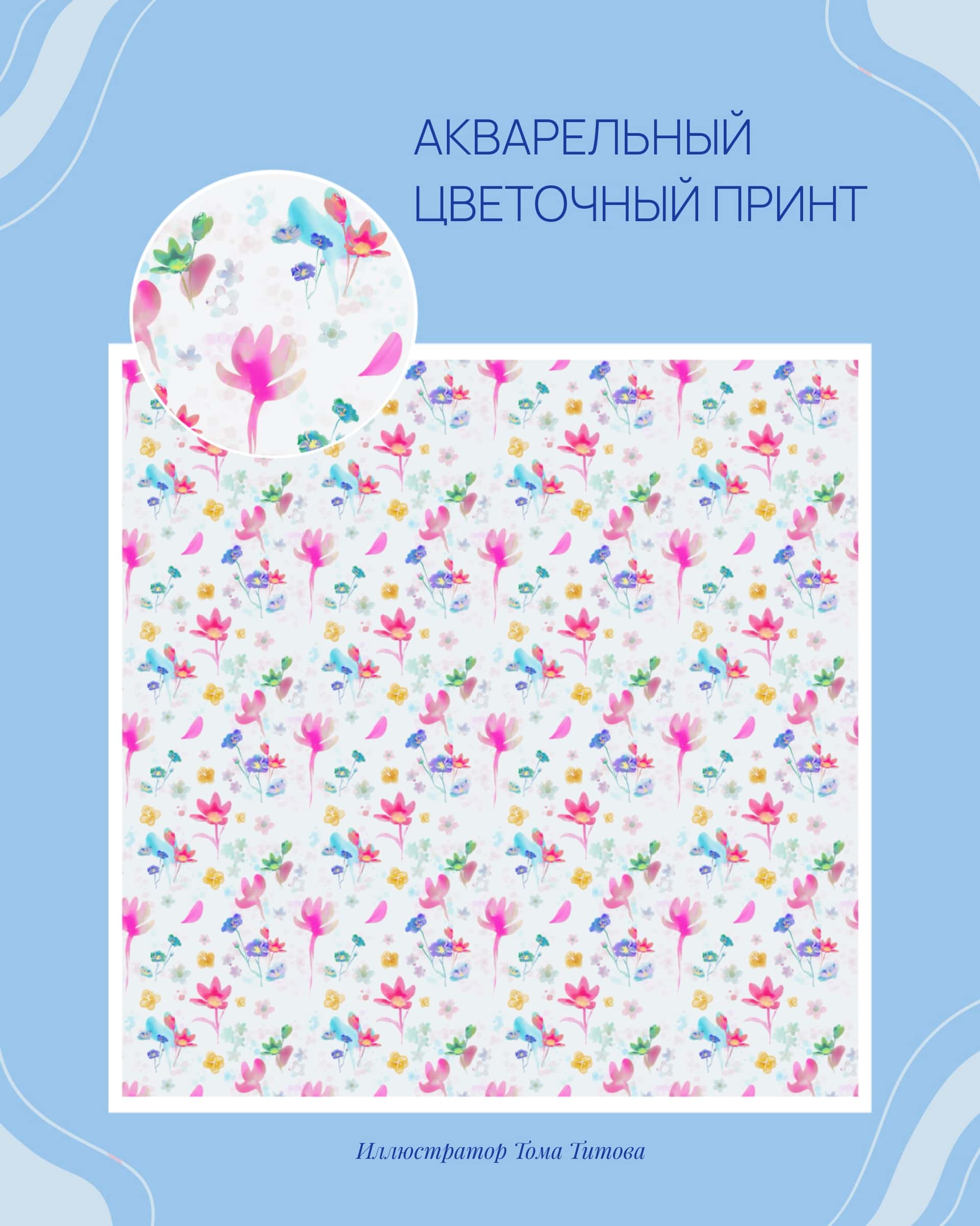 Миниатюра «Работа 19»